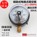 磁助式电接点真空压力表触头功率30VA上海天川仪表YXC-100负压表