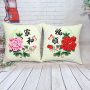 新款印花十字绣抱枕中国风棉布棉线花卉家和福顺一对客厅沙发车枕