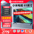 新小米电视A65英寸2G+32G金属全面屏4K超高清智慧语音液晶L65MA-A