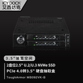 ICY DOCK固态硬盘盒U.2/U.3 NVMe PCIe 4.0 内置抽取盒MB092VK-B