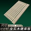 排骨架床板实木折叠木板垫片加厚整块透气1.8米1.5松木硬床板木条