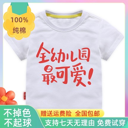 全幼儿园最可爱儿童纯棉短袖男女童夏季半袖班服校服定制图案t恤