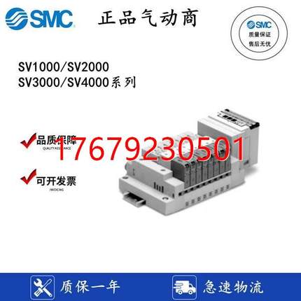 议价询价SMC电磁阀SV2100/2200/2300/SV2400-5FU FUD SV2A00K-5FU