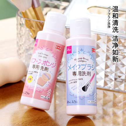 日本daiso大创粉扑清洗剂海绵美妆蛋化妆刷粉刷气垫清洁液洗刷剂