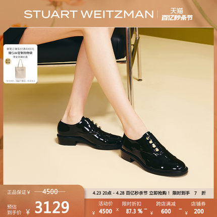 Stuart Weitzman/SW MRSPATS 春夏珍珠粗跟乐福鞋小皮鞋女德比鞋