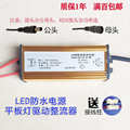 LED驱动电源集成吊顶平板灯镇流器恒流变压器8W12W18W36W48W
