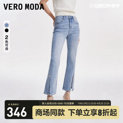 Vero Moda牛仔裤女2024春夏新款心形y2k百搭中腰显瘦微喇子小个子