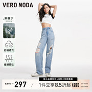 【零感裤】Vero Moda牛仔裤女2024春夏新款中腰直筒磨破洞长裤