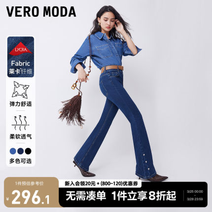【爆款牛仔裤】Vero Moda黑色裤子春新款2024喇叭裤微喇裤