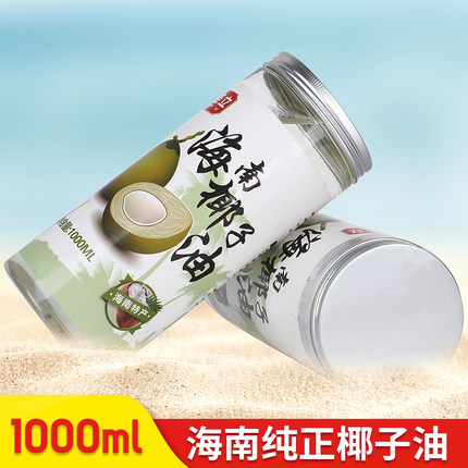 海南椰子油1000ml冷初榨食用油纯烘焙coconut oil生酮护发肤 至立