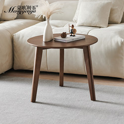 蒙歌利亚沙发边几现代简约圆形可移动角几客厅北欧实木小茶几桌子