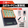 PCIE硬盘拷贝机 NVMe SATA双协议 1拖3复制 PX-B360C 非克隆机