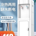 奥克斯饮水机立式家用台式小型全动智能冷热桶装水制冷制热新款自