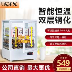 UGEX热饮柜小型商用饮料加热柜恒温超市保温展示柜箱立式家用保温