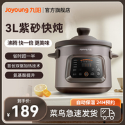 九阳电炖锅煲汤锅家用紫砂电砂锅煲汤陶瓷炖汤全自动大容量可预约