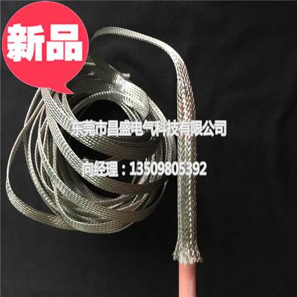 不锈钢编织m屏蔽网管扁平电线超薄线管铜接地鞭子