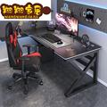 翔翔电脑桌台式简易电竞桌椅家用书桌学生写字台卧室桌子工作台办
