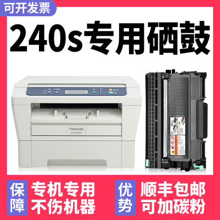 【多好原装e-STUDIO 240S硒鼓】适用东芝Toshiba241S激光多功能一体机墨盒黑色碳粉盒