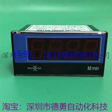 议价台湾MOONSTAR电压表MS-1-A-S  0.20mA-1450M/min原装正品