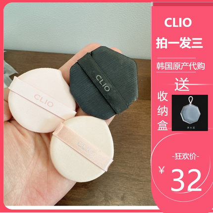 韩国Clio粉扑珂莱欧原装气垫专用七角水滴化妆海绵粉扑柔软不吃粉