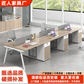 职员办公桌员工位4组合6屏风财务桌四六人深圳办公室家具卡座桌椅