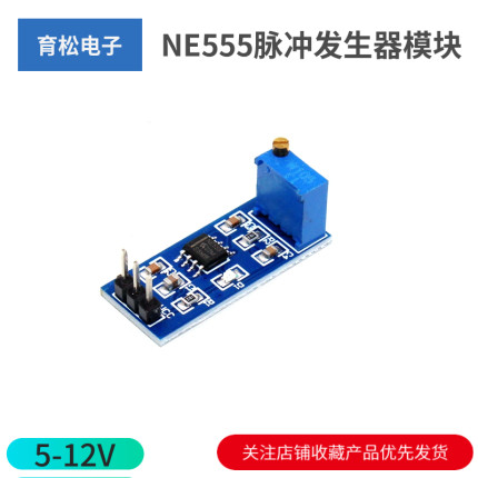 NE555脉冲发生器模块 方波矩形波频率占空比信号发生器频率可调