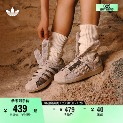 MELTING SADNESS联名SUPERSTAR板鞋男女adidas阿迪达斯官方三叶草