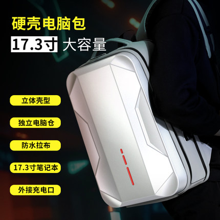 新款男士背包双肩包硬壳17.3寸笔记本电脑书包休闲商务出差旅行包