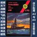 Halinski MK 1992-01 - Yamashiro