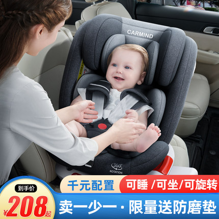 送防磨垫通用儿童安全座椅汽车用汽车宝宝椅0-12岁婴儿车载可坐躺