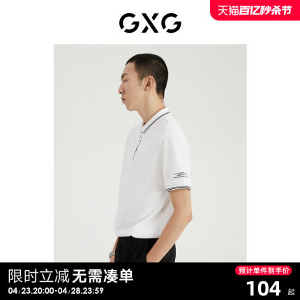 GXG男装 商场同款光影遐想系列翻领短袖POLO衫 2022年夏季新品