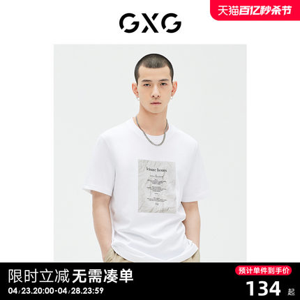 GXG男装 商场同款白色凉感短袖T恤立体印花 23年夏新品GE1440972D