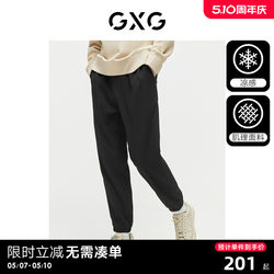 【凉感】GXG男装 休闲裤薄款运动长裤男裤子束脚裤 2024夏季新款