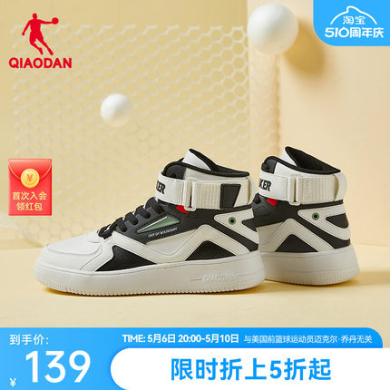 中国乔丹板鞋2024春季新款鞋子男士高帮棉鞋运动皮面透气休闲鞋男