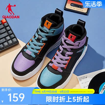 中国乔丹板鞋男士2024春季新款皮面高帮休闲鞋运动鞋鸳鸯鞋子男鞋