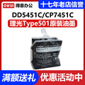 理光原装501型黑油墨适用理光DD5451C/5441C/CP7401/7451C/HC