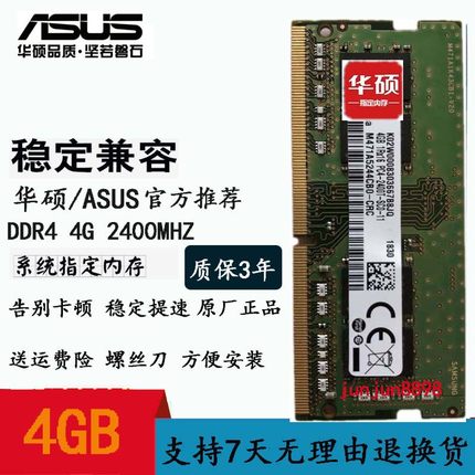 华硕vm591u FX63V fh5900v Y5100UB FL8000UQ 4G DDR4笔记本内存