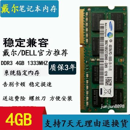 戴尔N4010 N4020 N4110 N4120 N4030 N4050 4G DDR3笔记本内存2G