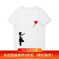 文艺涂鸦教父Banksy班克西小女孩爱心熊猫t恤青年男女短袖半袖