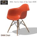 初森家具DAW大伊姆斯椅/北欧设计师塑料实木扶手餐椅休闲椅子
