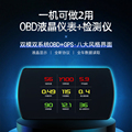 汽车OBD仪表多功能车载抬头显示器HUD车速表水温表平均油耗显示器