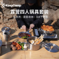 KingCamp户外露营便携式套锅全套嵌套炊具野餐3-4人套锅野炊装备