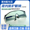 电焊眼镜焊工专用激光烧焊自动变光二保焊防强光打眼专业防护目镜