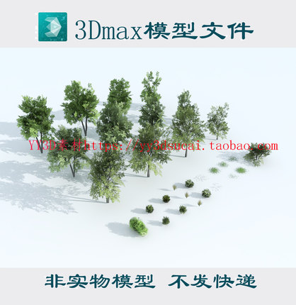 低模树3dmax模型低面植物fbx c4d blender gltf格式低面树木3d模
