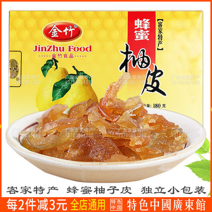 广东梅州客家特产黄金金竹蜂蜜柚子皮180g休闲凉果蜜饯果脯小零食