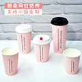 粉色网红一次性奶茶杯带盖加厚咖啡纸杯子热饮杯打包杯500只商用