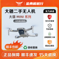 金典二手大疆Mini 2 3pro  Mini SE轻巧型智能无人机飞机航拍器