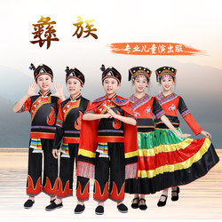 儿童彝族服装男女童彝族演出服幼儿少数民族舞蹈服民族运动会服装