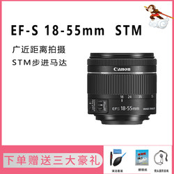 佳能18-55mm IS STM III 600D700D750D 800D单反相机变焦防抖镜头