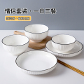 2人用碗碟套装家用北欧风餐具创意个性简约小陶瓷碗盘碗情侣碗筷